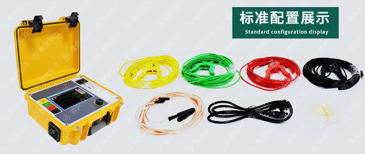 UAYZ-3000變壓器有載調(diào)壓分接開(kāi)關(guān)測(cè)試儀標(biāo)準(zhǔn)配置 