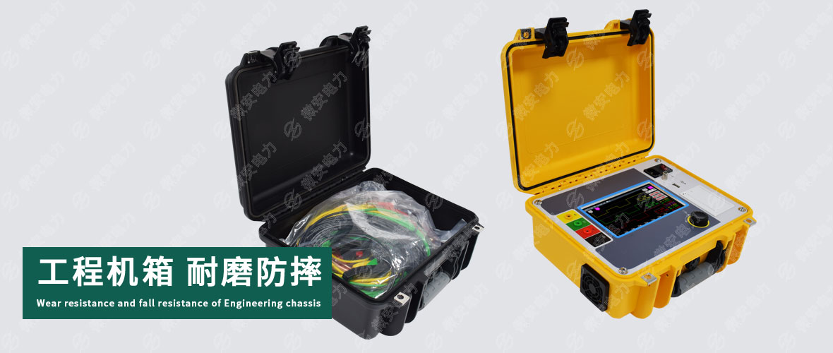 UAYZ-3000變壓器有載調(diào)壓分接開(kāi)關(guān)測(cè)試儀機(jī)箱