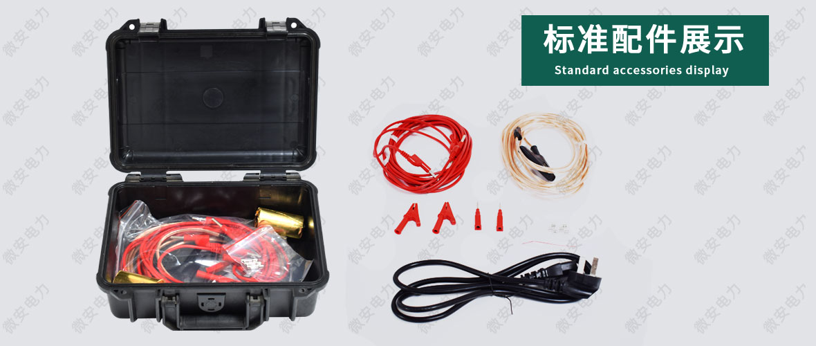 全自動電容電流測試儀測試線