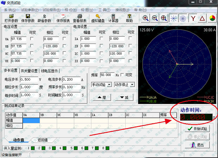 繼電保護測試儀動作時間界面