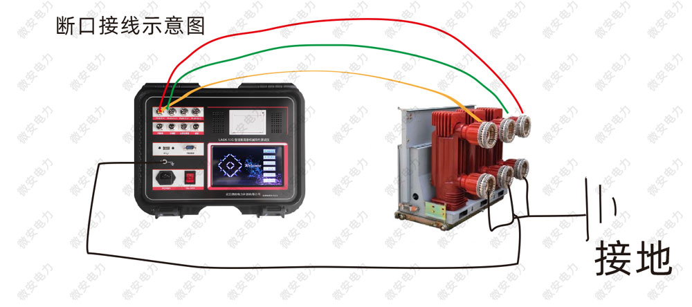 機(jī)械特性斷口測試接線
