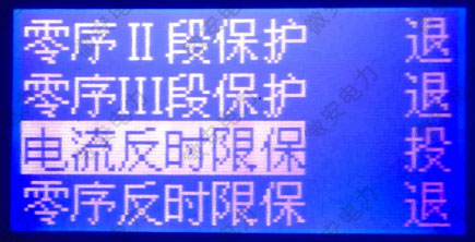 反時(shí)限過(guò)流定值參數(shù)