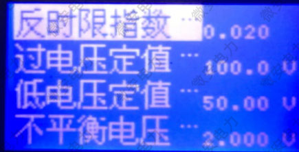 反時(shí)限過(guò)流定值參數(shù)