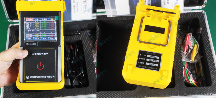 SMG3000手持式三相相位伏安表