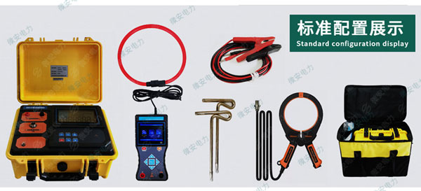 UADS-P帶電電纜識別儀