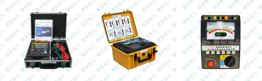 絕緣電阻測(cè)試儀