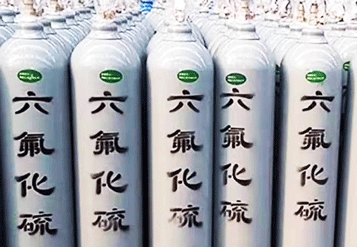 SF6六氟化硫氣體
