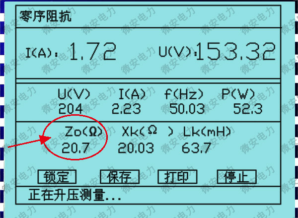 變壓器零序阻抗測試結(jié)果