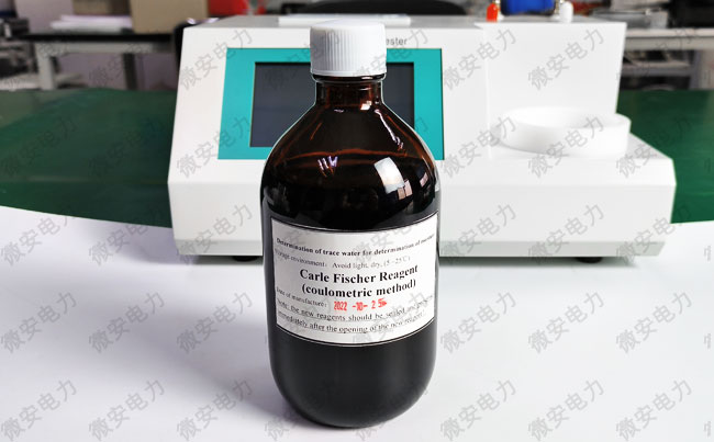 油微水測(cè)試專用電解液