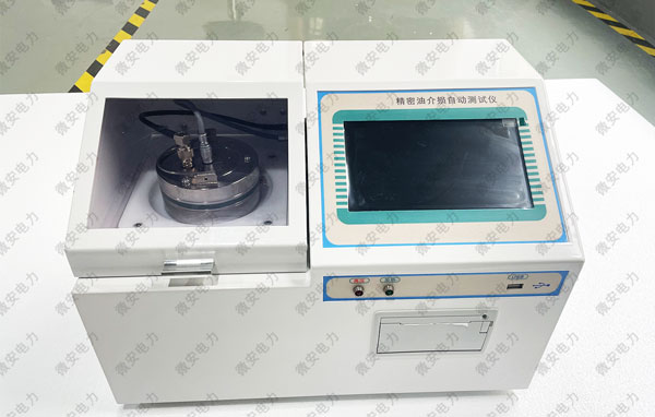 變壓器油介質(zhì)損耗及體積電阻率測試儀