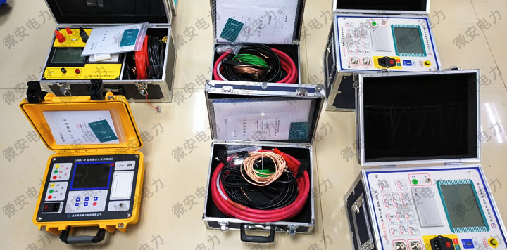 電力試驗設備發(fā)貨