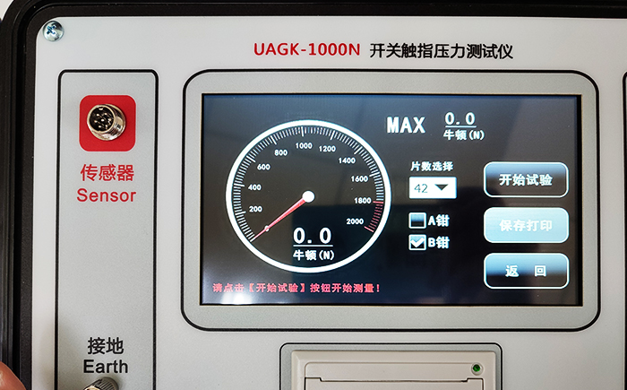 按需租賃丨開(kāi)關(guān)觸頭觸指夾緊力壓力測(cè)試儀