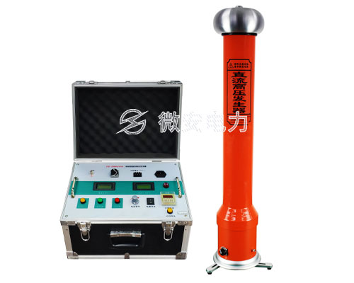 ZGF分體式直流高壓發(fā)生器