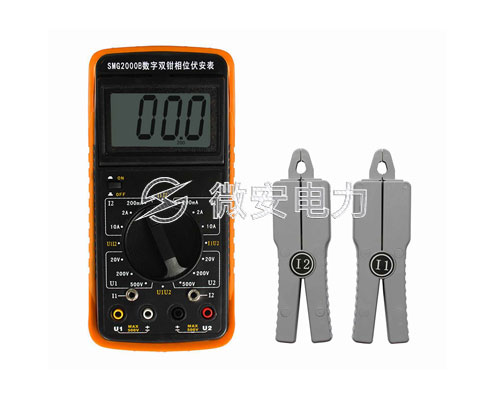 SMG2000B數(shù)字雙鉗相位伏安表