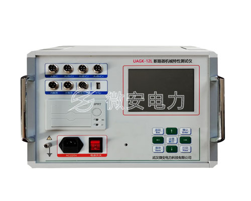 高壓開關(guān)機(jī)械特性測(cè)試儀