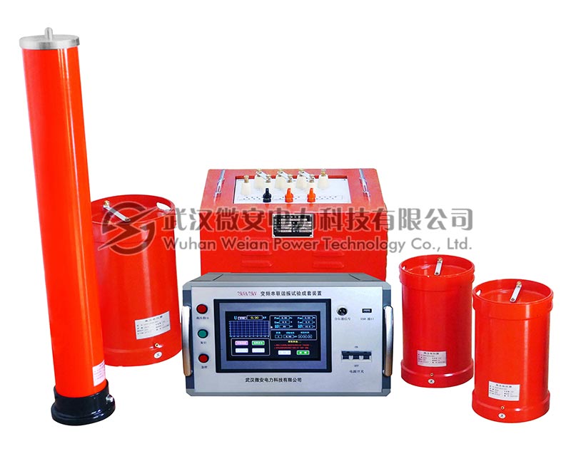變頻串聯(lián)諧振耐壓試驗裝置