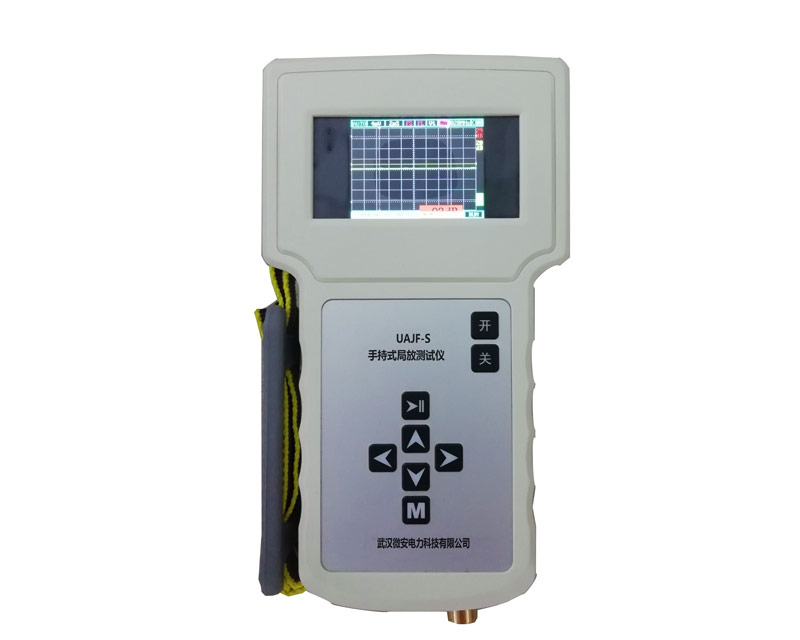 高壓開(kāi)關(guān)柜局放測(cè)試儀