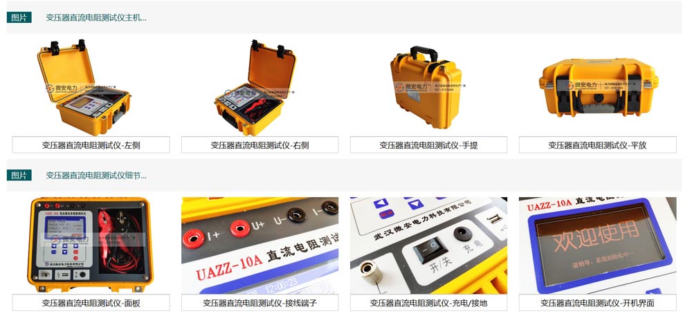 直流高壓發(fā)生器