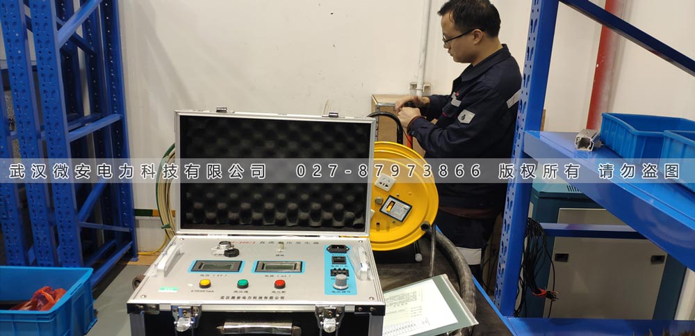 直流高壓發(fā)生器培訓現(xiàn)場