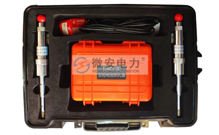 遙控型雙槍電纜刺扎器? 遙控型雙槍電纜刺扎器