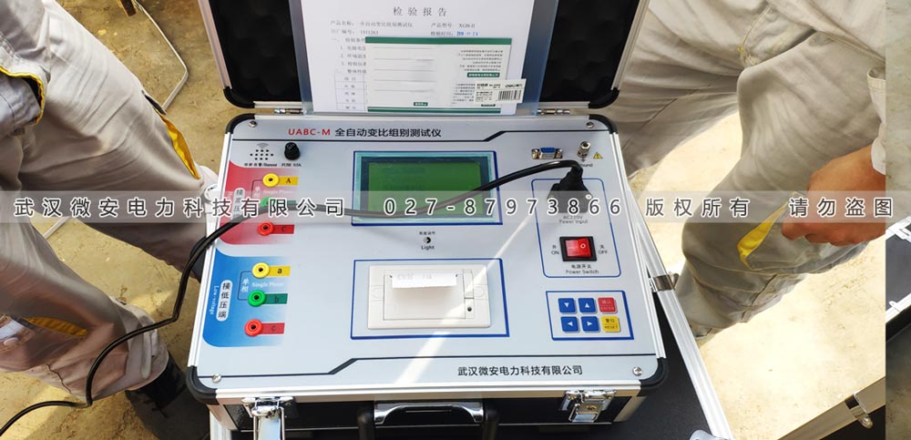 變壓器變比組別測(cè)試儀