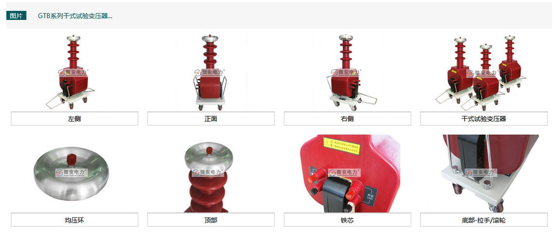 干式試驗變壓器