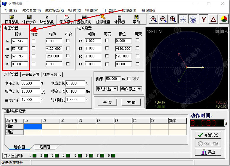 三相繼電保護測試儀的交流試驗設(shè)置