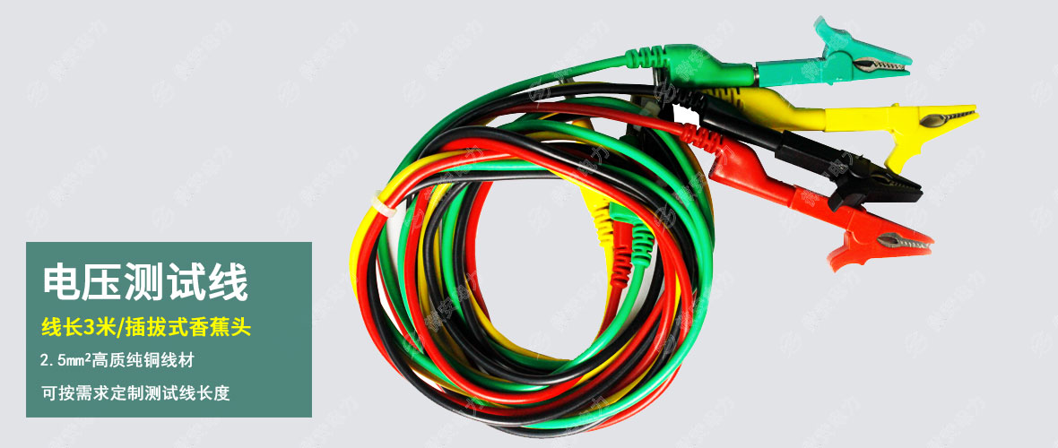 三相用電檢查儀