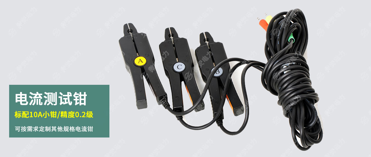 三相用電檢查儀