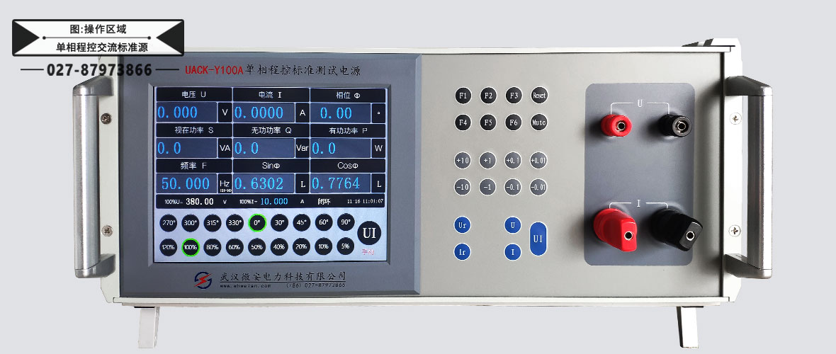 單相程控標準測試電源