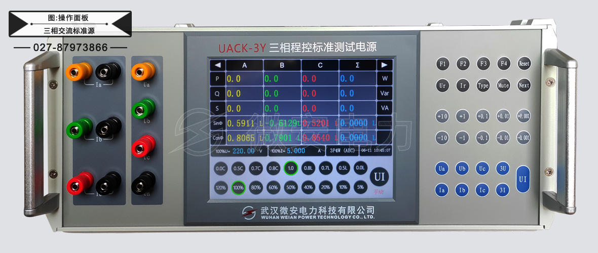 三相交流標(biāo)準(zhǔn)源