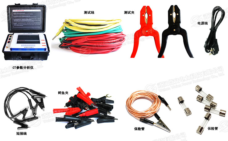 CT參數(shù)分析儀