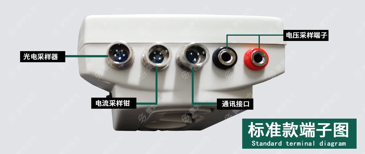 單相電能表現(xiàn)場校驗儀標(biāo)準(zhǔn)款端子