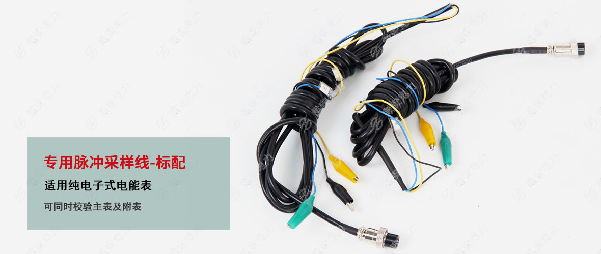 三相電能表現(xiàn)場(chǎng)校驗(yàn)儀