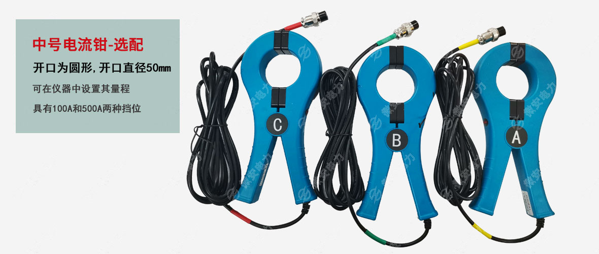 手持式三相電能質(zhì)量分析儀