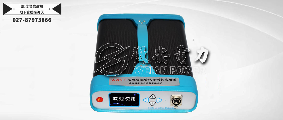 地下管線探測儀信號發(fā)射機