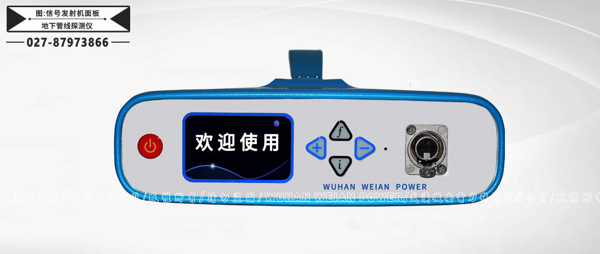 地下管線探測儀信號發(fā)射機面板
