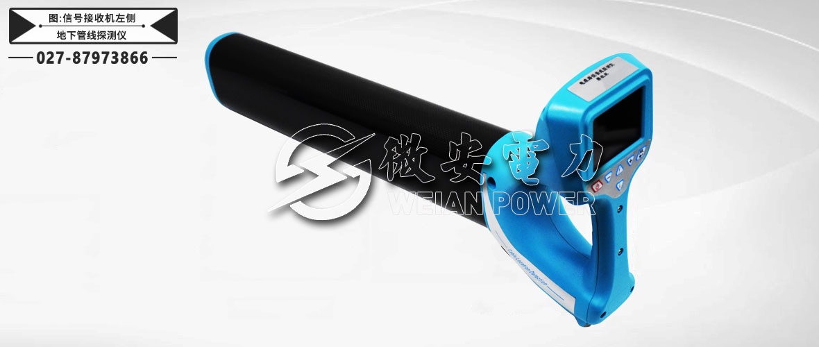 地下管線探測儀信號接收機左側