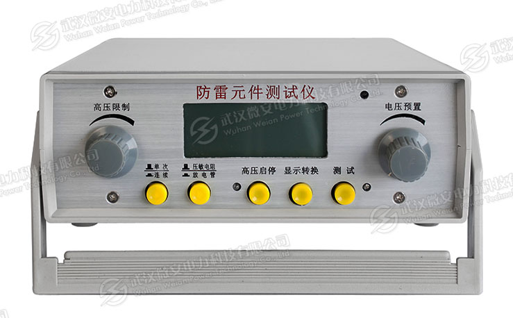 防雷元件測試儀