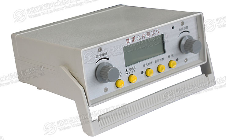 防雷元件測試儀