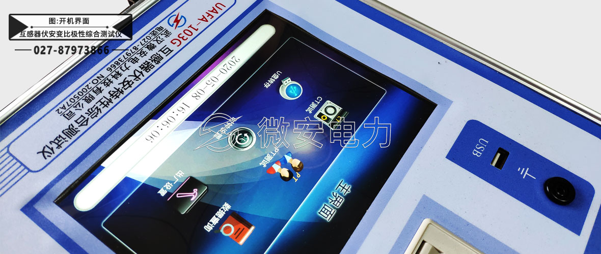 互感器伏安變比極性綜合測(cè)試儀外觀