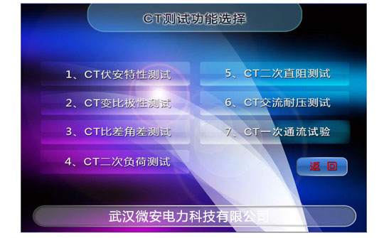 互感器伏安變比極性綜合測(cè)試儀