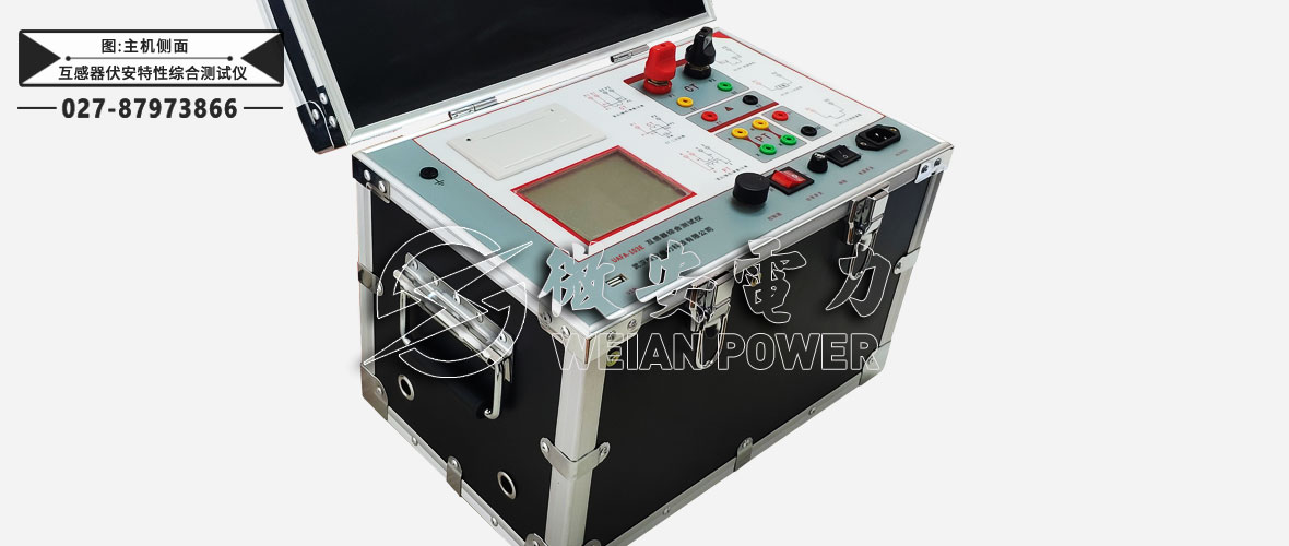 全自動互感器伏安特性綜合測試儀主機(jī)側(cè)面