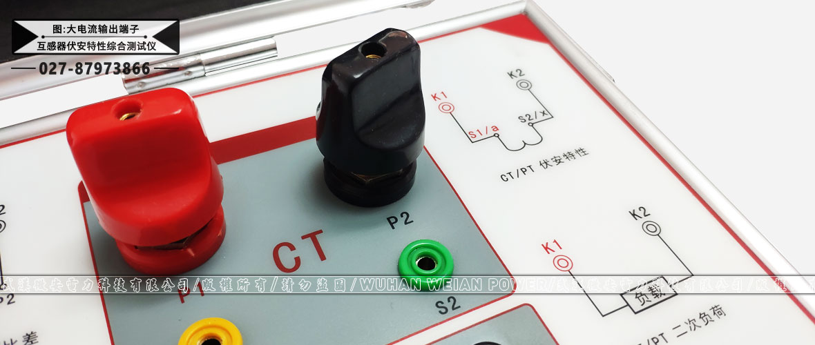 全自動互感器伏安特性綜合測試儀大電流輸出端子
