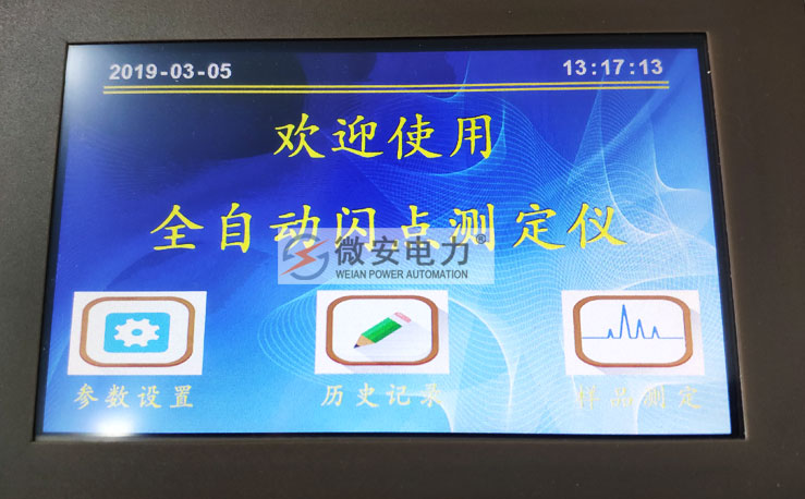 全自動(dòng)閉口閃點(diǎn)測(cè)定儀