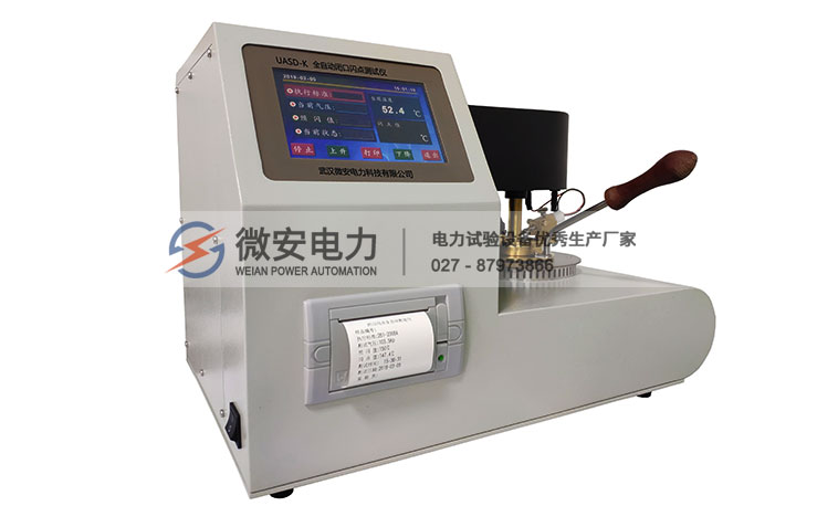 全自動(dòng)開口閃點(diǎn)測(cè)定儀