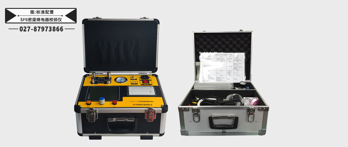  密度繼電器測試儀