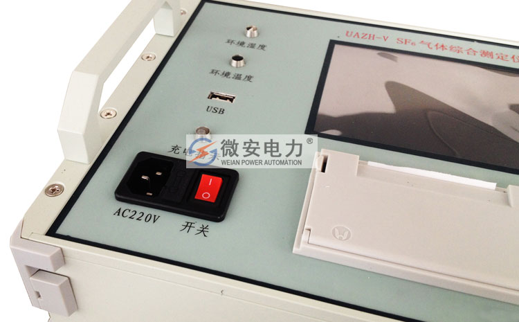 SF6氣體綜合測(cè)試儀