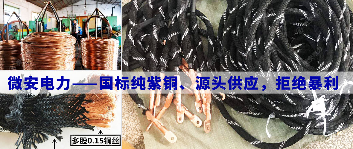 900A大電流導(dǎo)線生產(chǎn)