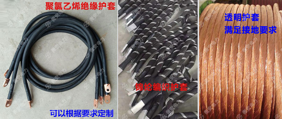 900A大電流導(dǎo)線的外護套定制